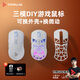 鈦度【三角洲行動(dòng)】TSG809千機傘 三模電競鼠標 有線(xiàn)藍牙2.4G 充電款多功能 TSG809【贈鏤空后蓋*1+靜音微動(dòng)*2】白色