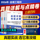 優(yōu)路教育2026版監理注冊工程師歷年真題庫模擬試卷全國監理工程師考試全套教材習題集土建土木建筑工程交通水利工程目標控制案例分析 土建專(zhuān)業(yè)4科試卷【含25年真題】+真題課