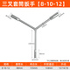 一號工廠(chǎng)三叉套筒扳手8*10*12加長(cháng)Y型多用途摩托車(chē)三角手動(dòng)工具套裝