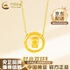 中國黃金（CHINA GOLD）黃金項(xiàng)鏈女足金雙環(huán)四葉草項(xiàng)鏈新款時尚吊墜鎖骨鏈母親節(jié)生日禮物 時尚雙環(huán)項(xiàng)鏈 約5g