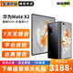 HUAWEI華為Mate X2 XS2二手手機 支持北斗衛(wèi)星消息 智能超輕薄超平整超可靠折疊屏手機 【華為Mate X2】亮黑色 8GB+256GB 99新（精挑細選 電池健康100%）
