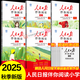 【2025正版】人民日?qǐng)?bào)伴你閱讀小學(xué)生一二三四五六年級(jí)上下冊(cè)帶你讀時(shí)政人民日?qǐng)?bào)教你寫文章金句摘抄寫作素材積累大全閱讀理解專項(xiàng)訓(xùn)練 【二年級(jí)上冊(cè)】