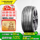 鄧祿普（DUNLOP）輪胎/汽車輪胎 235/45R18 94W SP MAXX050 原廠配套豐田凱美瑞