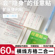 三年二班二合一功能款任意貼擴張便利貼便簽紙便簽貼紙n次貼 學(xué)生記事貼粘性強本子辦公用品 綠色