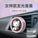 Hello Kitty車載香水汽車空調(diào)出風(fēng)口香薰裝飾品女士車用香氛高檔淡香車內(nèi)專用 Kitty粉色【一按亮燈 6個(gè)香片】
