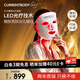 CURRENTBODY【Papi醬推薦】第一代紅光面膜儀美白修復(fù)提拉緊致面部美容LED光子美容儀大排燈實(shí)用便攜生日禮物