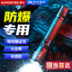神火（SupFire）EP05工業(yè)防爆強光手電筒led可充電超亮遠射帶防爆證工地礦工消防專(zhuān)用3瓦大功率超長(cháng)續航8小時(shí)