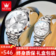歐利時(shí)（OLEVS）瑞士認(rèn)證品牌情侶手表一對(duì)情侶款夜光防水情侶表禮物商務(wù)情侶對(duì)表 銀白情侶一對(duì)/禮盒包裝+定制刻字