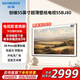 創(chuàng)維（Skyworth）55BJ80壁紙電視55英寸超薄壁畫無縫貼墻28.9mm 4K護(hù)眼防眩光3+32G 120Hz遠(yuǎn)場語音55吋藝術(shù)AI電視機