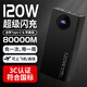 淺里【3C認(rèn)證-可上飛機(jī)】自帶線充電寶120W可上飛機(jī)20000毫安移動電源通用適用于安卓小米蘋果華為 雅黑【聚能電芯-帶4線閃充】1.6倍續(xù)航 80000M【3C安全認(rèn)證-可上飛機(jī)】2萬mah