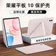 太空石適用榮耀平板10保護套12.1英寸柔光版平板保護殼平板電腦支架12.1吋保護殼防摔輕薄 【粉色】Y型全包-橫豎支撐-送鋼化膜 榮耀平板10【12.1英寸】