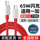 安詩(shī)登Type-c快充線適用一加數(shù)據(jù)線10/8t充電線Ace7雙5雙頭6t手機(jī)pro8閃充plus9r雙65w充電器線七八tpyec 1.0米【雙頭Type-c閃充】1條裝
