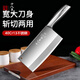 十八子作菜刀家用刀具廚師刀斬切刀切肉切片刀廚房刀具盈韻前切后砍兩用刀 盈韻斬切刀S2216-AB
