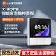 小米智能家庭面板觸屏按鍵雙控小愛語音聲控自帶藍牙網(wǎng)關(guān)智能聯(lián)動 小米智能家庭面板 白色