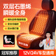 夢(mèng)多福汽車(chē)加熱坐墊石墨烯座椅墊電加熱腰靠一體車(chē)載車(chē)用秋冬季毛絨保暖 3S速熱【甄選銀狐絨】雙座-雅黑 【12V24V通用】安全無(wú)輻射