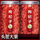 北京同仁堂寧夏正宗頭茬新貨特級枸杞子500g中寧免洗紅茍構(gòu)紀(jì)干拘杞子茶 10克-無熏硫-罐裝+特優(yōu)級[試喝裝