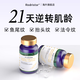 Rodristar【緊致抗衰】人參皂苷蘋果干細(xì)胞膠囊美容養(yǎng)顏專攻皺紋高端奢養(yǎng) 4瓶周期裝（買3送1）