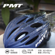 PMT普魯士自行車(chē)頭盔大頭圍男女加大碼山地車(chē)公路車(chē)騎行頭盔特大號 藍色 適合頭圍62-65CM