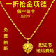 【大促中】周大24純真沙金項(xiàng)鏈女款百搭金黃水滴加長(zhǎng)版金項(xiàng)鏈 精品9999真金.愛心項(xiàng)鏈 精品7.11克