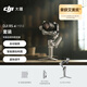 大疆【國家補(bǔ)貼】DJI RS 4 Mini 套裝 輕量自媒體穩(wěn)定器 智能跟拍三軸防抖手機(jī)手持云臺 如影穩(wěn)定器 