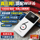 華正易尚隨身wifi三網(wǎng)通用可移動無線上網(wǎng)支持5G/4G設(shè)備卡路由器車載便攜2025款免插卡隨行全國通用流量