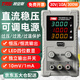 特安斯直流可調(diào)穩(wěn)壓電源高精度數(shù)顯30V5A手機(jī)維修大功率開(kāi)關(guān)可編程電源 TDA3010【30V/10A/300W】
