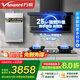 萬(wàn)和（Vanward）抽油煙機(jī)廚房煙灶熱三件套 頂側(cè)雙吸25立方大吸力5.2KW節(jié)能猛火灶天然氣熱水器多件套裝 【三件套G】煙灶+16升超1級(jí)靜音升級(jí)F9W