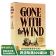 飄 亂世佳人 英文原版小說Gone with the Wind 精裝典藏版 經(jīng)典文學(xué)著作 普利策獎獲獎作品