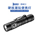務(wù)本（WUBEN）C2強(qiáng)光手電筒2000流明超遠(yuǎn)射小戶外家用多功能便攜超長(zhǎng)續(xù)航照明燈 黑色