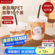 美廚（maxcook）奶茶杯一次性杯子飲品杯咖啡杯400ml 10套帶蓋帶吸管貼紙MCB8198