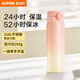 蘇泊爾（SUPOR）保溫杯316L不銹鋼商務(wù)茶水分離杯男士便攜車載水杯學(xué)生保冷杯禮物