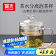 富光泡茶杯茶水分離玻璃杯辦公室喝茶杯子男士個(gè)人花茶杯水杯公道杯