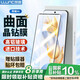 朗客 適用榮耀90鋼化膜honor90手機膜全屏覆蓋超薄超清熱彎曲面玻璃保護膜抗指紋耐磨防摔手機貼膜前膜