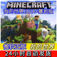 我的世界JAVA+基巖版賬號(hào) 薇軟國際版 Minecraft電腦版 正版 特典版 版本區(qū)別查看詳情頁