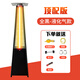 邁震（順豐包郵）塔型真火燃?xì)馊∨骶坝^商用不銹鋼四邊形液化氣取暖爐酒吧戶外速熱天然氣煤氣烤火爐 塔型/全黑色（防爆閥+軟管+滑輪）