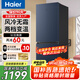 海爾冰箱雙開門風(fēng)冷無霜超薄家用電冰箱小型冷藏冷凍二門小冰箱兩天一度電新等級(jí)能效公寓以舊換新 202升【風(fēng)冷無霜雙門】節(jié)能省電冰箱 1.56米高