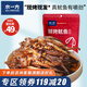 水一方魷魚現(xiàn)烤魷魚頭魷魚粒高蛋白海鮮零食開袋即食大連特產伴手禮 獨立包 香辣魷魚頭200g1袋