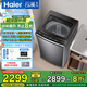 海爾（Haier）云溪波輪洗衣機(jī)全自動 高效精華洗 10公斤雙動力防纏繞 直驅(qū)變頻羽絨洗 以舊換新 國家政府補(bǔ)貼20% 雙動力防纏繞+雙線屑過濾+冷水除螨+1.2高洗凈比