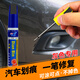 點(diǎn)繽汽車(chē)補漆筆珍珠白車(chē)漆劃痕修復神器黑色白色點(diǎn)漆筆車(chē)漆刮痕修復筆