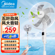 美的電風扇臺地兩頁扇宿舍輕音低噪風扇換氣循環(huán)通風風扇家用風扇智能遙控定時遠距送風廣角搖頭落地扇轉(zhuǎn)頁扇 FSA40XDR五葉遙控落地扇