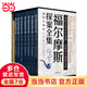 【當當 正版包郵】福爾摩斯探案全集插圖珍藏版全7冊 亞瑟·柯南·道爾 屢被讀者與群眾版福爾摩斯相提并論的全新完整版本 英國大使館文化教育處官方活動用書 偵探懸疑推理小說 福爾摩斯探案全集