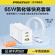 品勝（PISEN）65W氮化鎵充電器套裝適用蘋果16promax多口快充頭華為安卓手機(jī)平板筆記本雙typec數(shù)據(jù)線USB插頭36W 【升級(jí)款】65W氮化鎵套裝 | 配1.2米雙C線