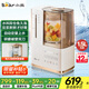 小熊（Bear）25年新品可拆洗輕音破壁機家用榨汁豆?jié){機1.5L全自動水箱水豆分離早安破壁機D12N5【全國補貼】