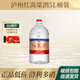 瀘州老窖股份 瀘州紅高粱酒 52度濃香型白酒 大桶純糧食口糧酒 5L桶裝