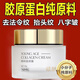傾齡三型膠原蛋白霜抗皺淡紋提拉緊致小分子拉皮填充抗老面霜純原料女 2瓶裝【提拉緊致】