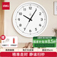得力掛鐘時(shí)尚創(chuàng)意簡(jiǎn)約客廳掛墻石英鐘鐘表35cm LE402ES白開(kāi)學(xué)必備
