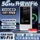 火萌隨身wifi移動無線熱點網(wǎng)絡設備路由器無限流量Wi-Fi6隨行路由器便攜5ghz無限流量2025款全國通用 【1萬毫安可充電-白】-72小時續(xù)航5Ghz