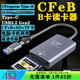 灃標(biāo)（FB）索尼相機讀卡器多合一cfea cfeb xqd sd卡佳能R5讀卡器type-c CFeB+SD讀卡器usb3.1/Type-C