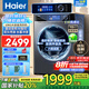 海爾（Haier）滾筒洗衣機(jī)10公斤大容量智能直驅(qū)變頻電機(jī)全自動(dòng)家用超薄嵌入式初色BD527H官方旗艦店一級(jí)能耗靜音 晶彩觸屏+直驅(qū)變頻+巴氏除菌+智能投放