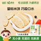嬰享嬰幼兒米餅6個(gè)月寶寶零食餅干輔食無(wú)小麥無(wú)雞蛋無(wú)牛奶水果味  50g
